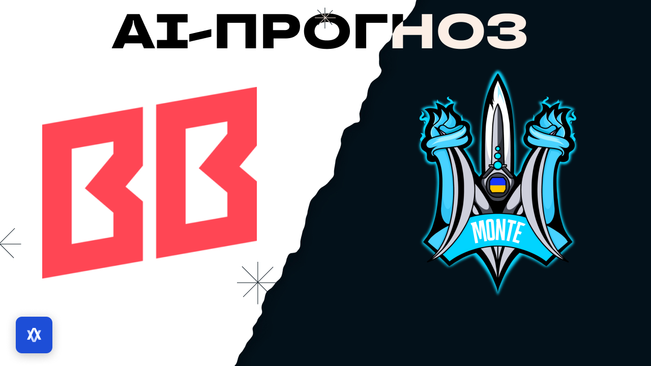 Monte — BB Team: прогноз на матч 8 июня 2026 г.