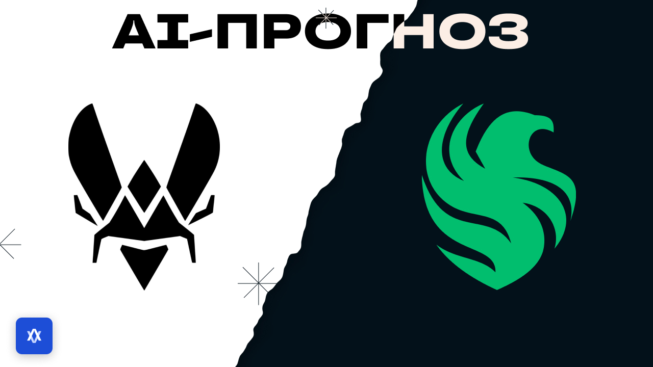Team Vitality — Team Falcons: прогноз на матч 18 июня 2026 г.