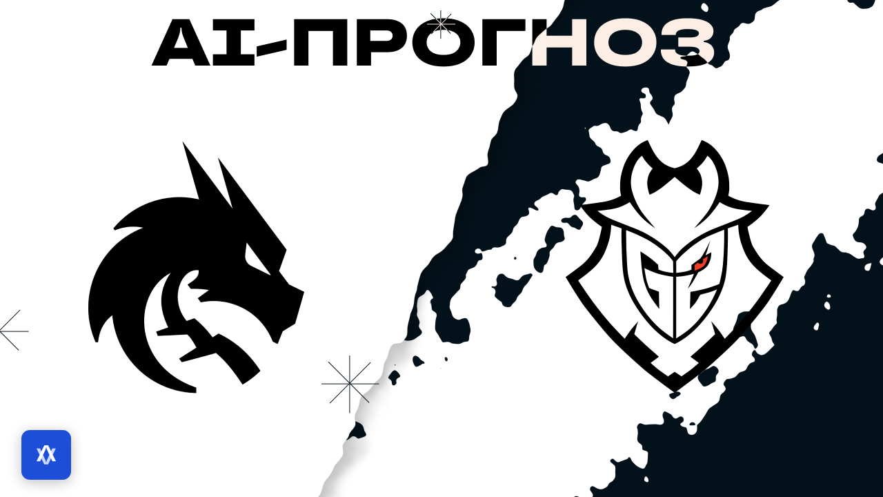 Team Spirit — G2 Esports: прогноз на матч 19 июня 2026 г.